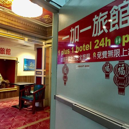 One Plus One Hotel Tajpej Kültér fotó